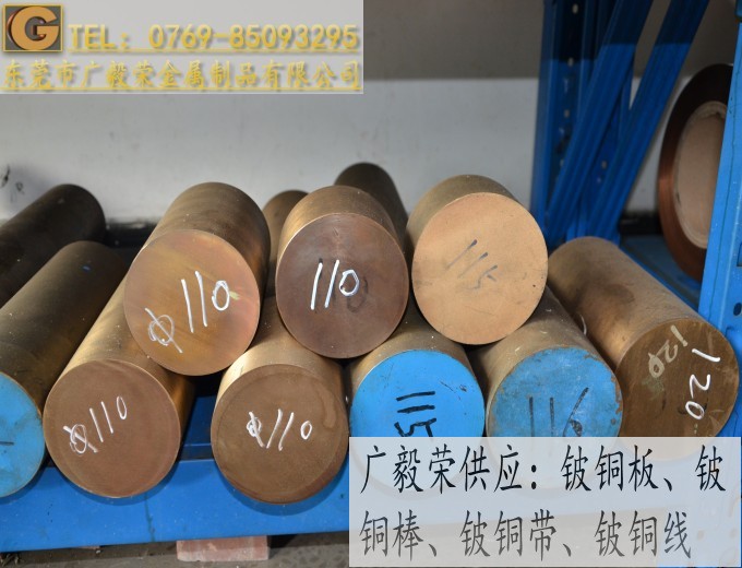 大直径铍铜棒C17200 C17200耐磨铍铜棒